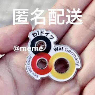 만박 독일관 회장 한정판 핀 배지 와! 독일 핀즈 핀 배지