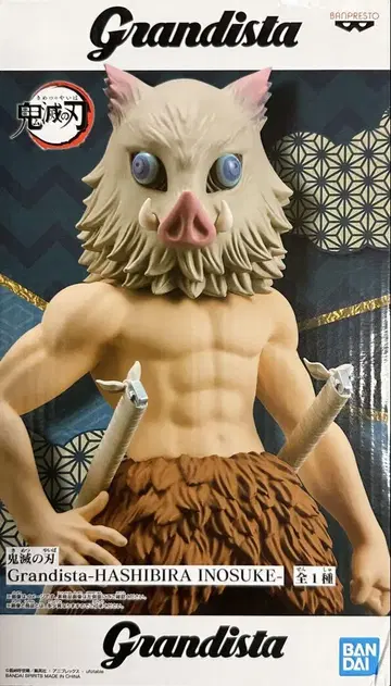Grandista 하시비라 이노스케 피규어