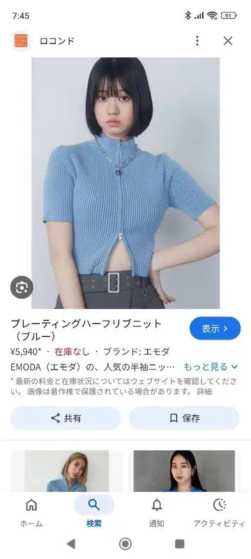 EMODA 에모다 플레이팅 하프 리브 니트 블루
