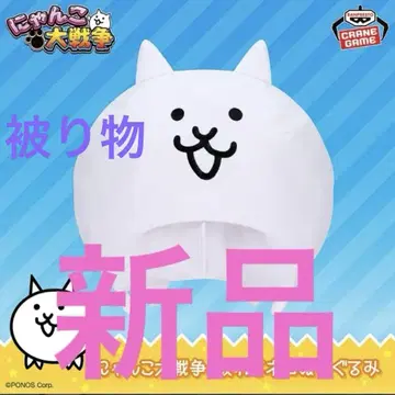 새상품! 냥코 대전쟁 쓸 수 있는 고양이 봉제 인형 30cm