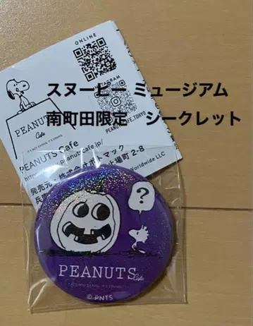 피넛 카페 캔뱃지 스누피 뮤지엄 할로윈 캔뱃지 21