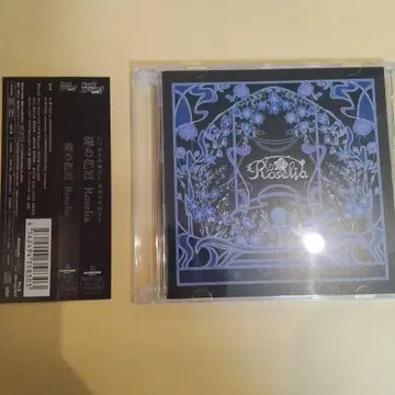 뱅드림 Roselia 기초의 꽃다발 Blu-ray 포함 한정판 B