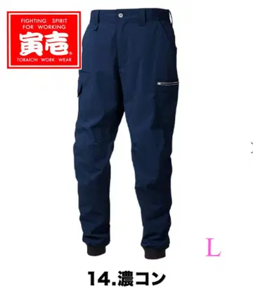 도라이치 카고 조거 팬츠 L 다크 네이비