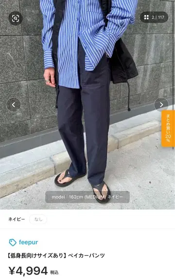 feepur 베이커 팬츠 네이비 XS