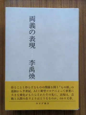 양의 표현