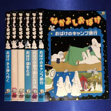 나카요시 유령 DVD 6개 세트