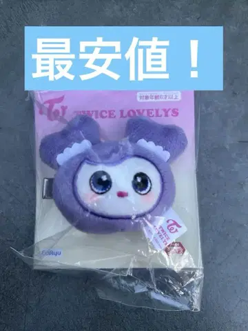 TWICE LOVERYS 봉제 인형 헤어핀 사나 서브리 GiGO 한정판