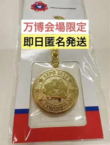 오사카 만박 EXPO2025 미야쿠미야쿠 골드 컬러 코인형 키링