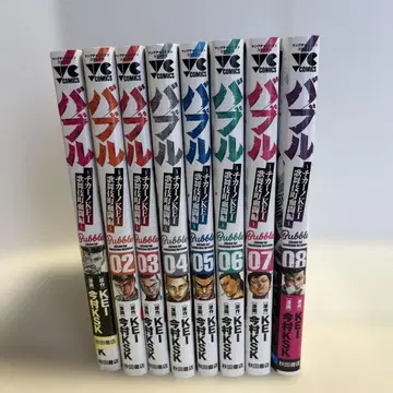 버블~치카노 KEI 가부키초 혈투편 1권~8권