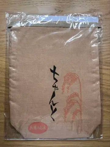 하이큐!! 키타 신스케 키타상의 [제대로] 쌀자루 끈주머니