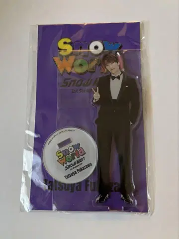 Snow Man 후카사와 타츠야 아크릴 스탠드 Snow World