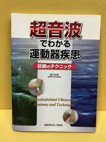 초음파로 알 수 있는 운동기 질환 진단 테크닉