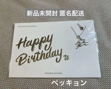 [ 미개봉 새상품 ] EXO 백현 birthday 목걸이
