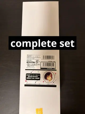 뱅드림 신사와 슈텐 캔뱃지 side B 컴플리트 set