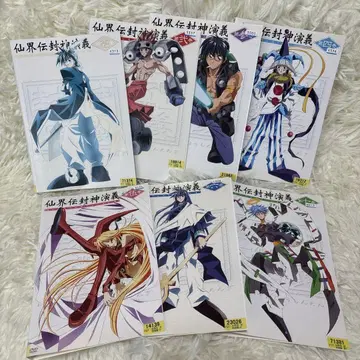 봉신연의 DVD 전권