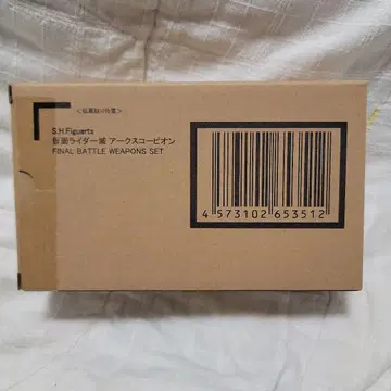 가면라이더 메츠 아크 스콜피온 피규아트