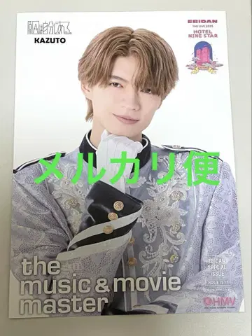HMV 플라이어 원인은 자신에게 있다. 모쿠다이 카즈토 에비라이