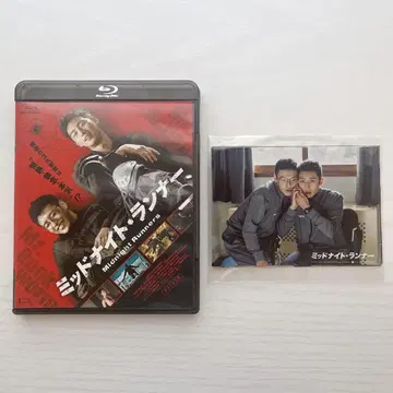 영화 [미드나잇 러너] 디럭스판 Blu-ray (최초 한정품 포함)