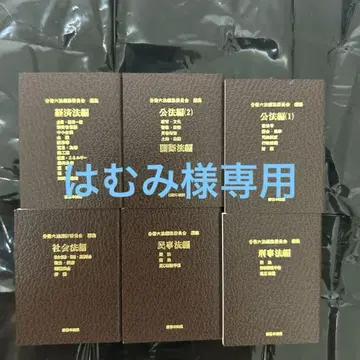 콩 가샤본 콩 육법 전 6종 컴플리트 세트