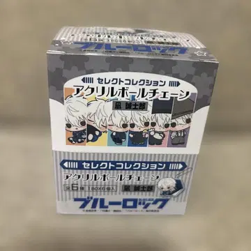 블루 록 셀렉 컬렉션 아크릴 볼체인 나기 세이시로