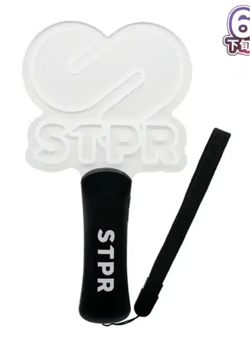 STPR 응원봉
