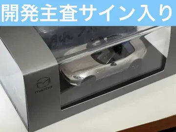 마쓰다 로드스터 990S 모델카 1/43 개발 주사 친필 사인 포함