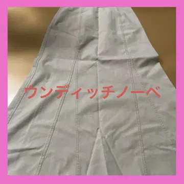 운디치 노베 플레어 스커트 롱 베이지 40