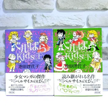 베르바라 Kids 상하권 세트 초판