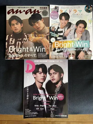 Bright&Win 특별호 3권 세트
