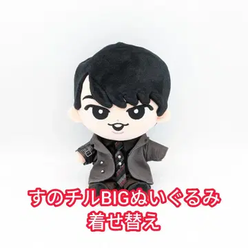 스노우 칠 BIG 봉제 인형 옷 갈아입기