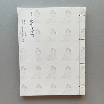 [ 새상품 미개봉 ] 희극 도서 히스페레바하나 스기모토 히로시