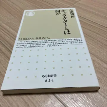 캐릭터란 무엇인가