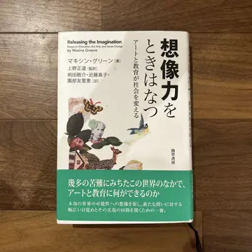 상상력을 풀어놓다