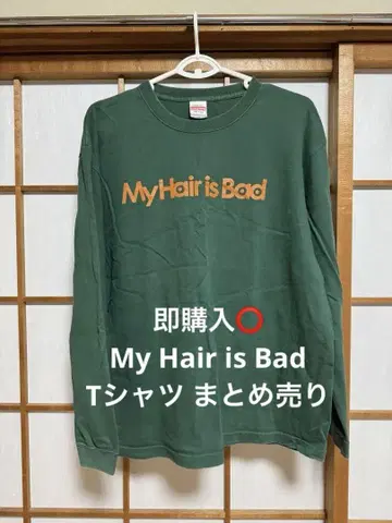 즉시 구매 My Hair is Bad 셔츠 묶음 판매