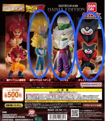 드래곤볼 DAIMA EDITION 03 DAIMA EDITION