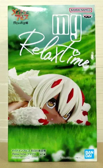 메이드 인 어비스 황금향 Relax time 파프타