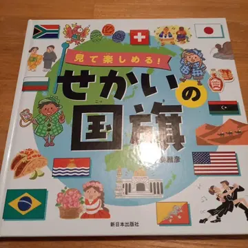 보고 즐기는! 세계 국기