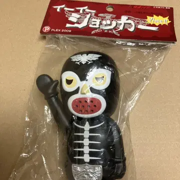 이이쇼커 새상품, 미개봉