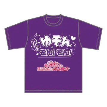 #러브시크릿 최애T 유손