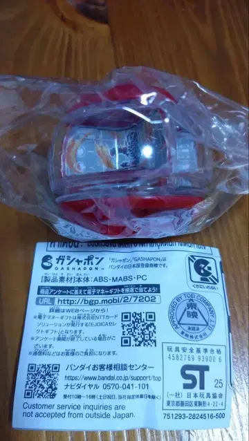 가면라이더 제츠 GP 라이더 카프셈 01 류우키 카프셈과 브레이드 카프셈
