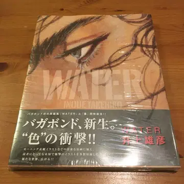 바가본드 화집 [ WATER ]