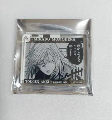 도원암귀 모모데라 미카도 코롯타 원작