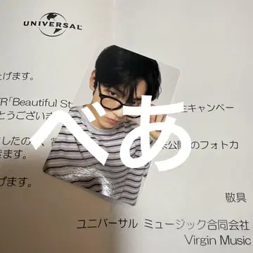 [ 익명 배송 ] TXT 수빈 LINEMUSIC 당선 트레이딩 카드