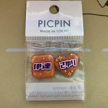 PICPIN 이타다 사유리 핀 배지 세트