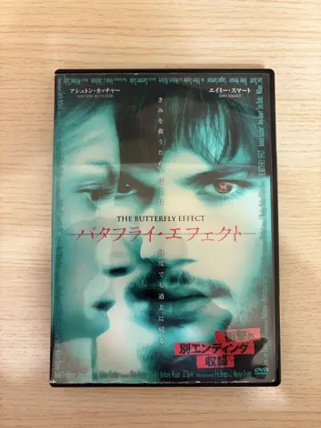 버터플라이 이펙트 DVD