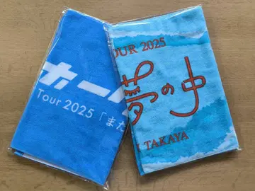 카와사키 타카야 2025 아직 꿈속 라이브 타월