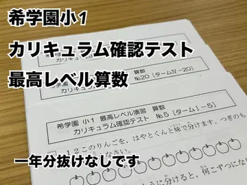 희학원 확인 테스트 초1