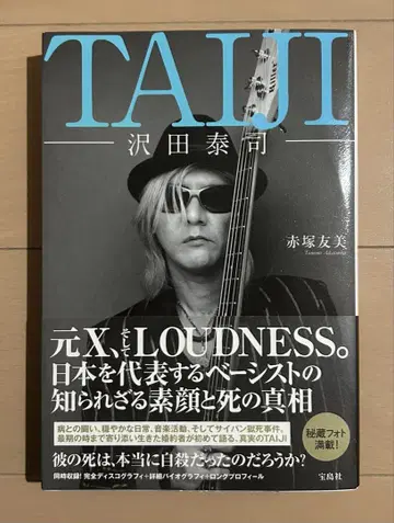 TAIJI-사와다 타이시-