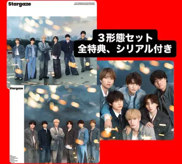 SixTONES stargaze 3가지 형태 세트 특전 시리얼 포함