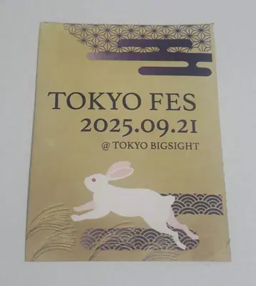 9/21 아카부 FES.2025 서클 티켓 서치 티켓 1